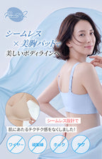 [2SET] [coco-eri x gamtanコラボ商品] 冷感 シームレスブラ (ストラップ)
