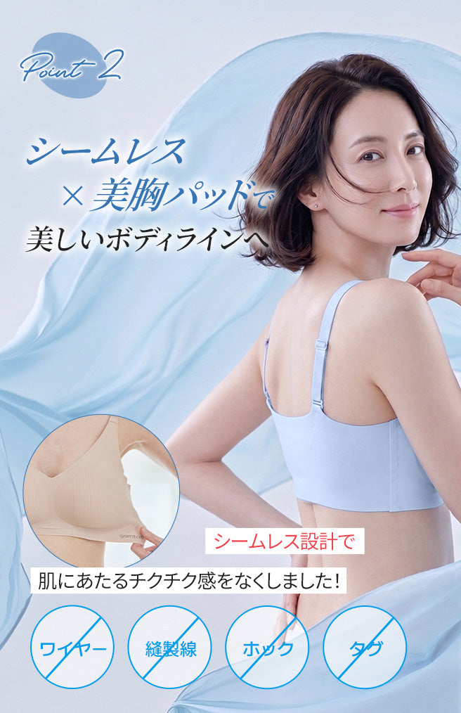 [2SET] [coco-eri x gamtanコラボ商品] 冷感 シームレスブラ (ストラップ)