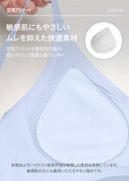 [2SET] 冷感 シームレスブラ (ハーフトップ)