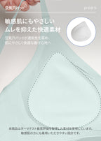 [2SET] 冷感 シームレスブラ (ホックあり)