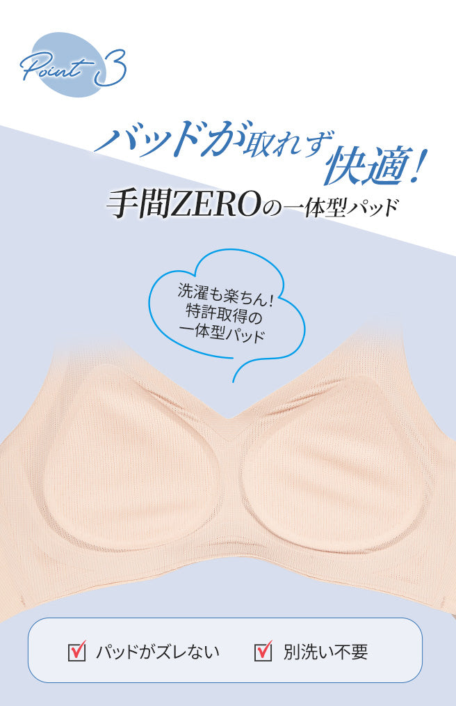 [2SET] [coco-eri x gamtanコラボ商品] 冷感 シームレスブラ (ストラップ)
