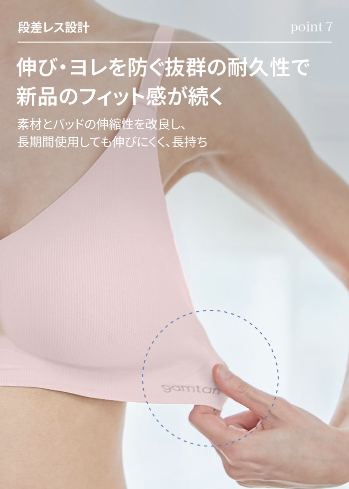 冷感 シームレスブラ (ストラップ)