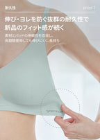 [2SET] 冷感 シームレスブラ (ホックあり)