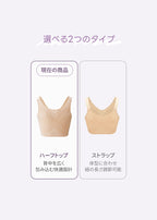 姿勢補整 シームレスブラ (ハーフトップ)