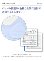 [2SET] 冷感 シームレスブラ (ハーフトップ)