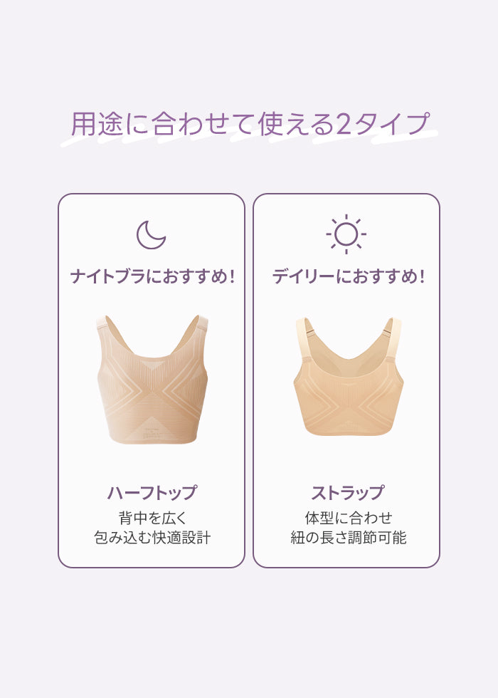 [2SET] 姿勢補整 シームレスブラ (ハーフトップ+ストラップ)