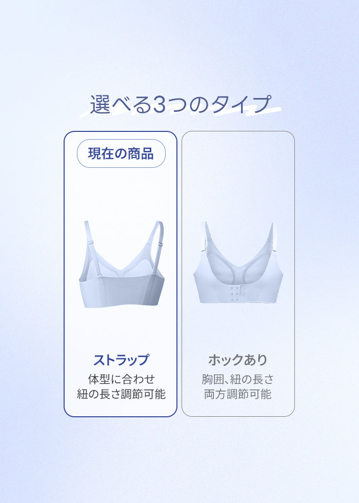 冷感 シームレスブラ グラマーサイズ (ストラップ)