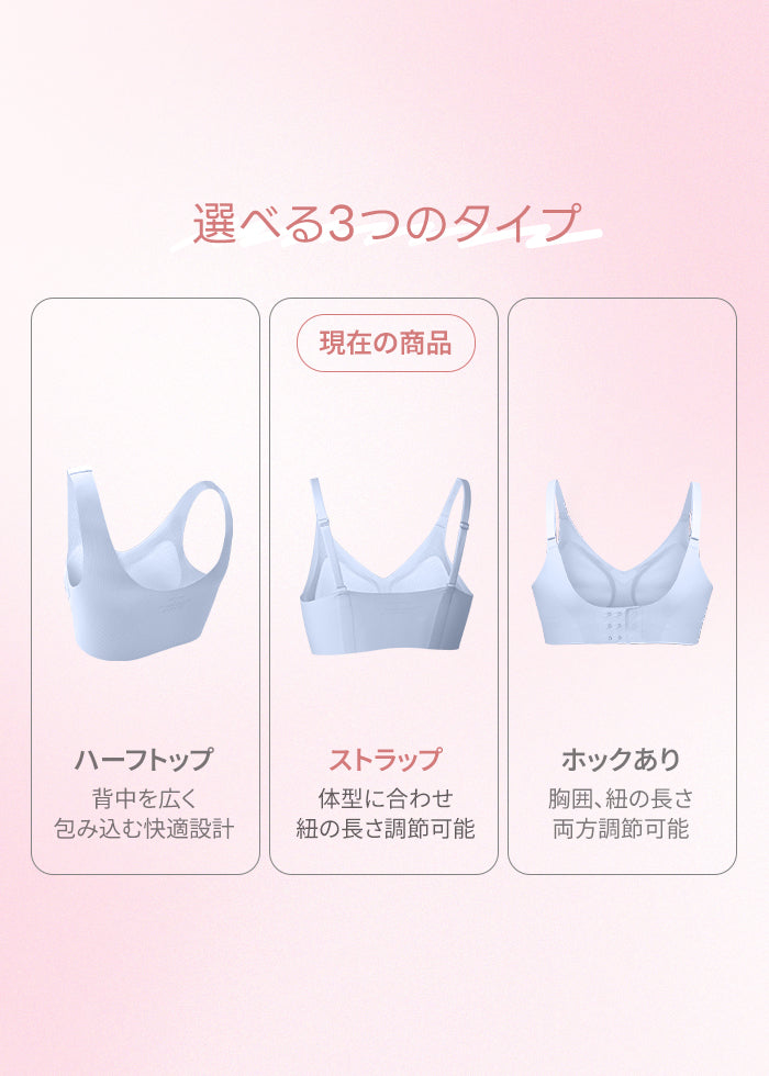 [2SET] 冷感 シームレスブラ (ストラップ)