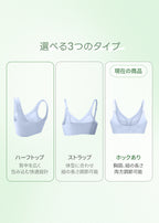 [2SET] 冷感 シームレスブラ (ホックあり)