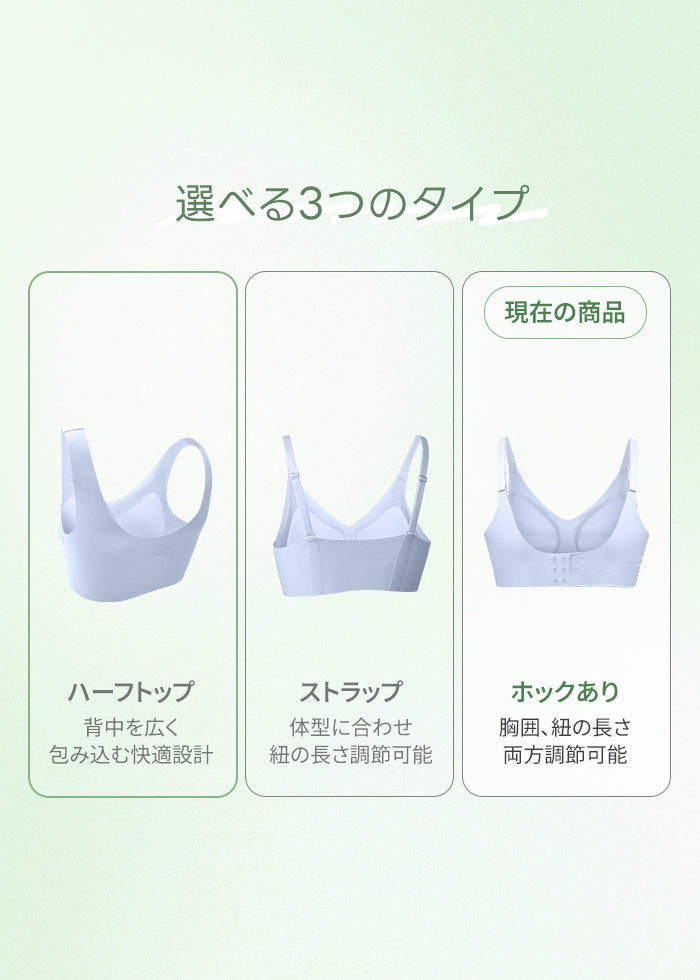 [2SET] 冷感 シームレスブラ (ホックあり)