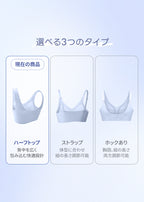 [2SET] 冷感 シームレスブラ (ハーフトップ)