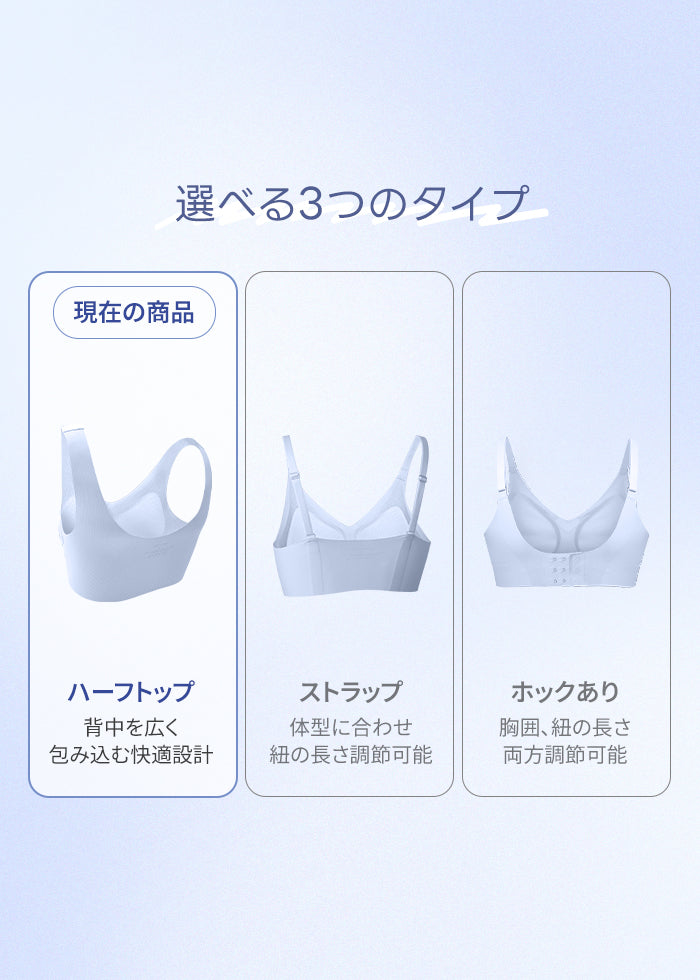 [2SET] 冷感 シームレスブラ (ハーフトップ)