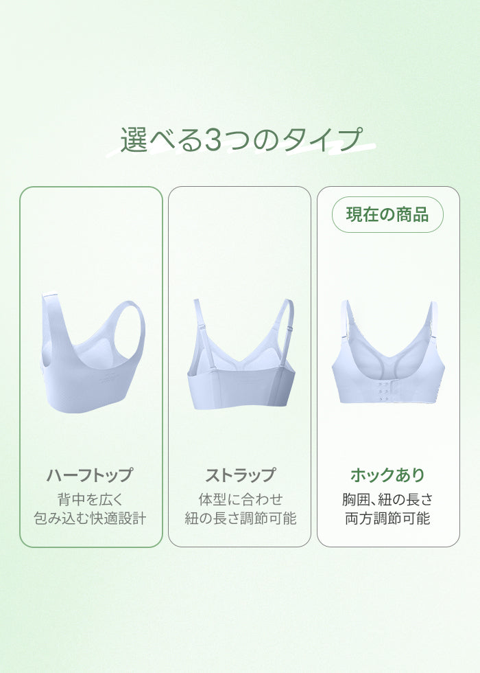 冷感 シームレスブラ (ホックあり）