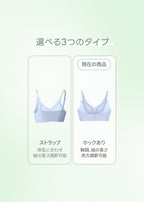 冷感 シームレスブラ グラマーサイズ (ホックあり)