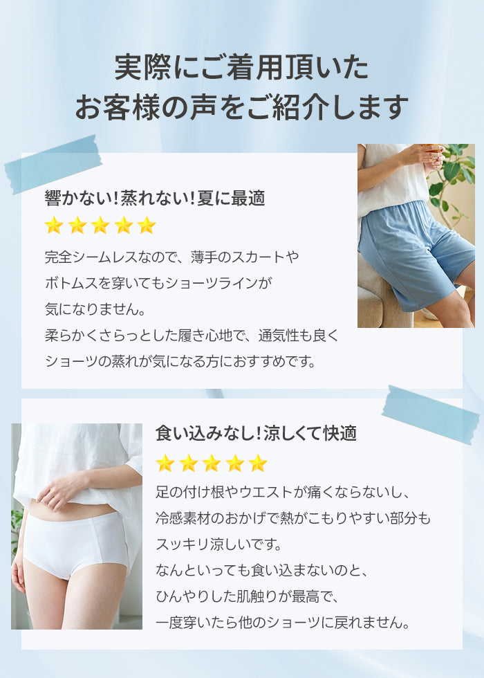 gamtan 冷感 ショーツ