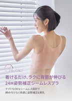 姿勢補整 シームレスブラ (ハーフトップ)