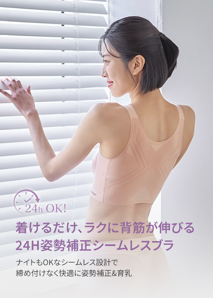 姿勢補整 シームレスブラ (ハーフトップ)