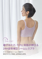 姿勢補整 シームレスブラ (ストラップ)