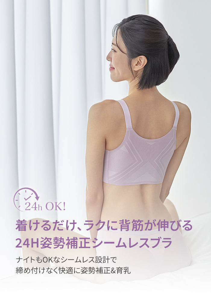 [3SET] 姿勢補整 シームレスブラ (ストラップ)