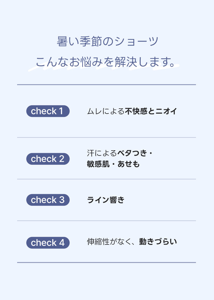 gamtan 冷感 ショーツ