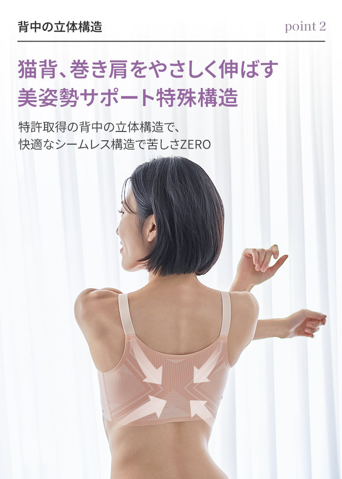 [3SET] 姿勢補整 シームレスブラ (ストラップ)