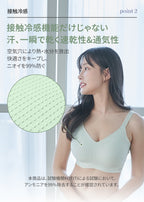 冷感 シームレスブラ グラマーサイズ (ホックあり)