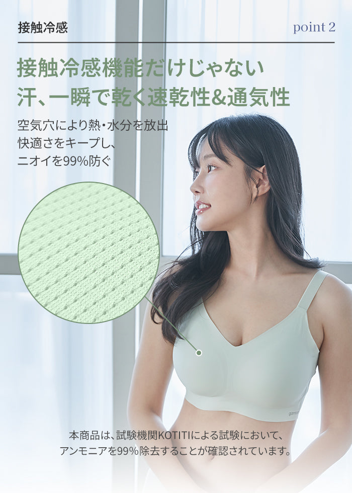 冷感 シームレスブラ グラマーサイズ (ホックあり)
