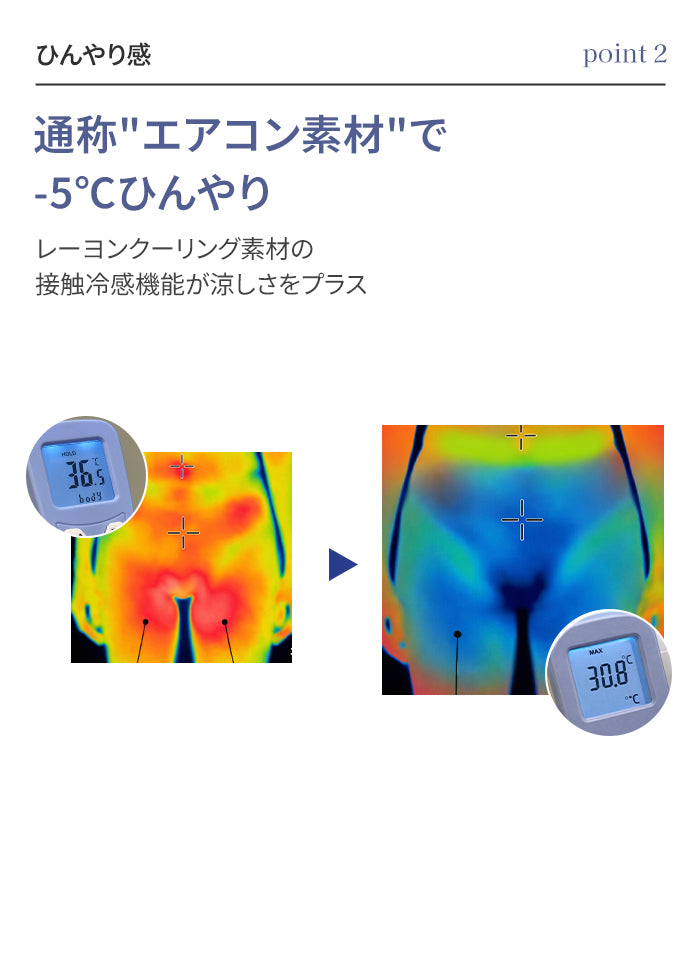 gamtan 冷感 ショーツ