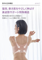 [2SET] 姿勢補整 シームレスブラ (ハーフトップ+ストラップ)