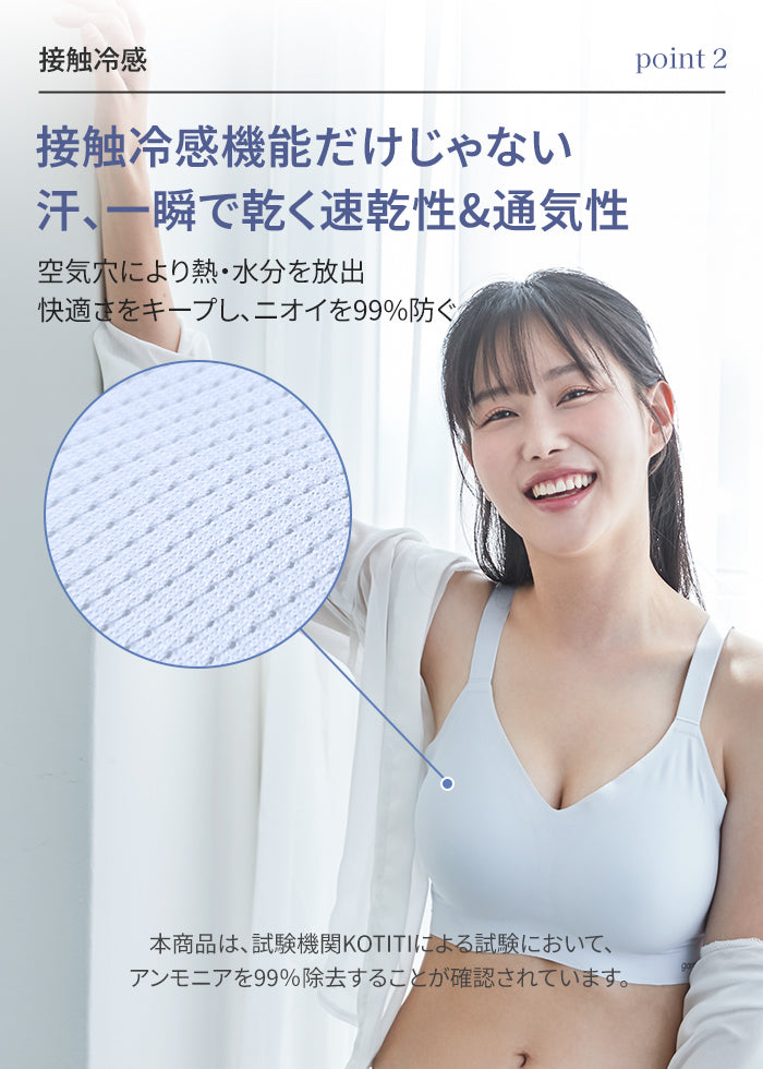 冷感 シームレスブラ グラマーサイズ (ストラップ)