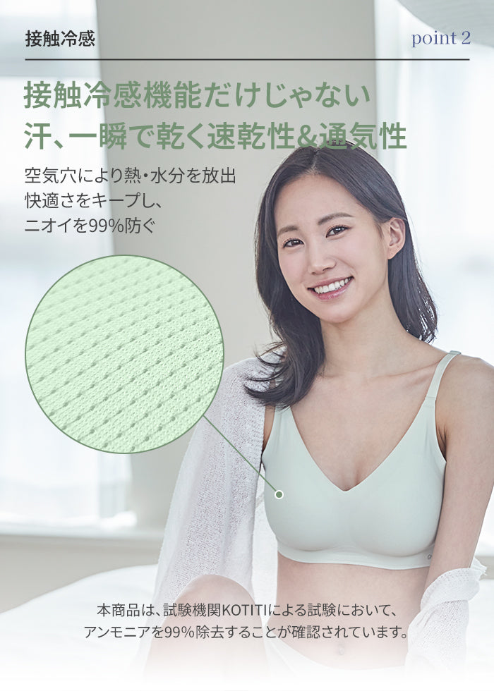 [2SET] 冷感 シームレスブラ (ホックあり)