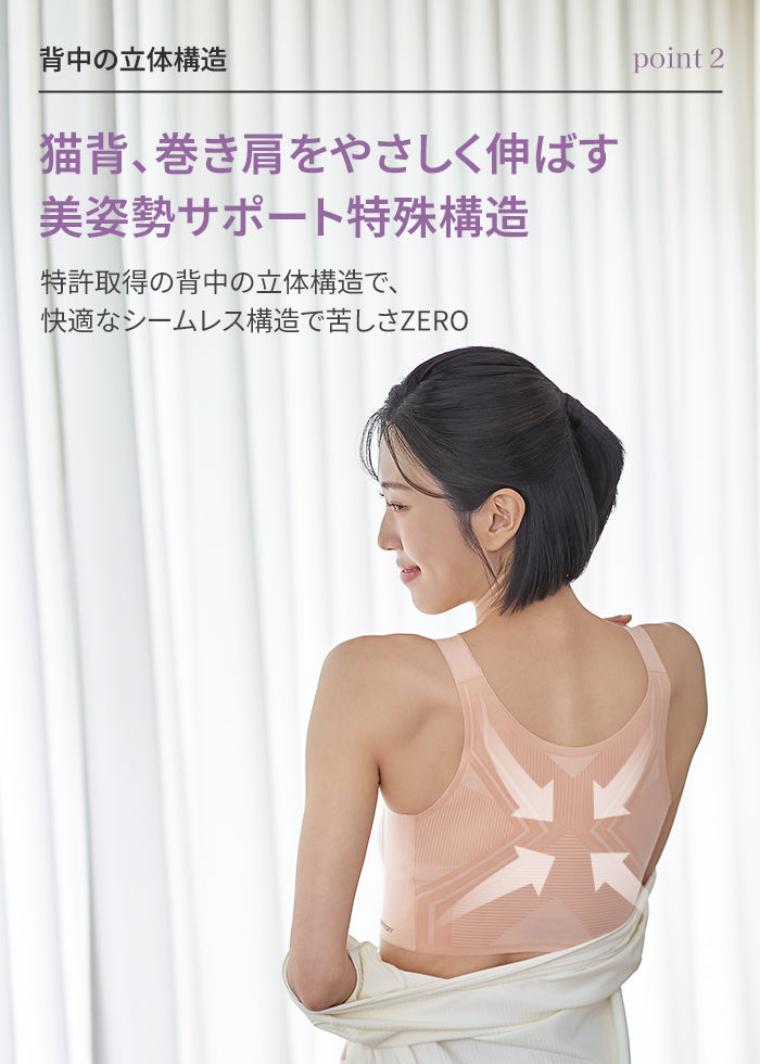 姿勢補整 シームレスブラ (ハーフトップ)