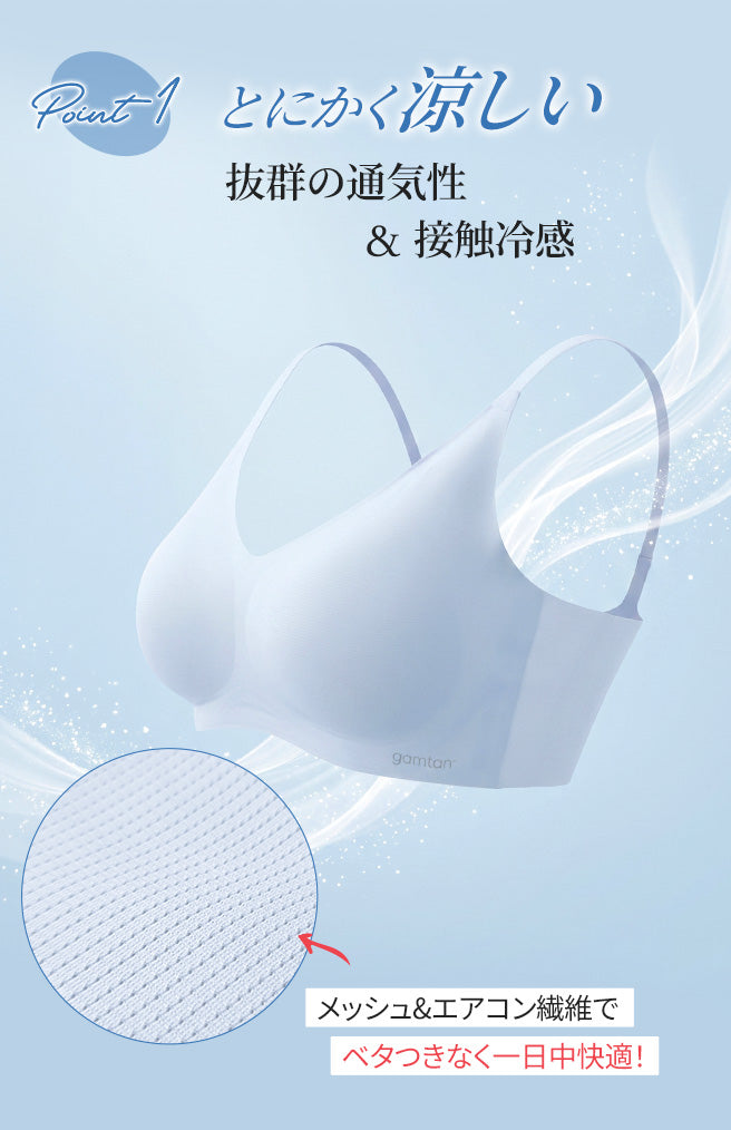 [2SET] [coco-eri x gamtanコラボ商品] 冷感 シームレスブラ (ストラップ)