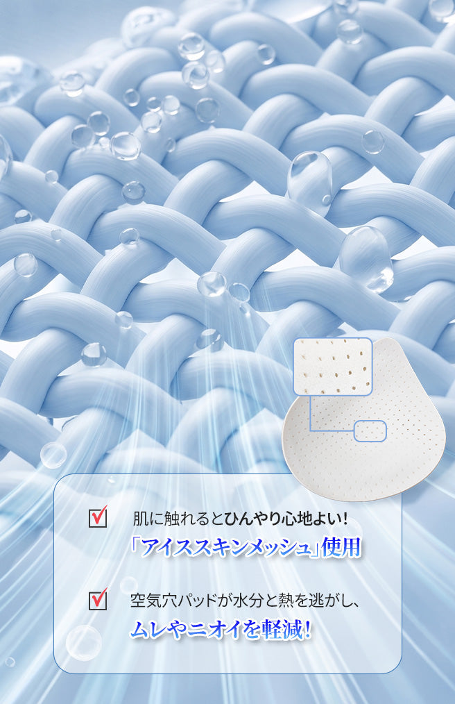 [2SET] [coco-eri x gamtanコラボ商品] 冷感 シームレスブラ (ストラップ)