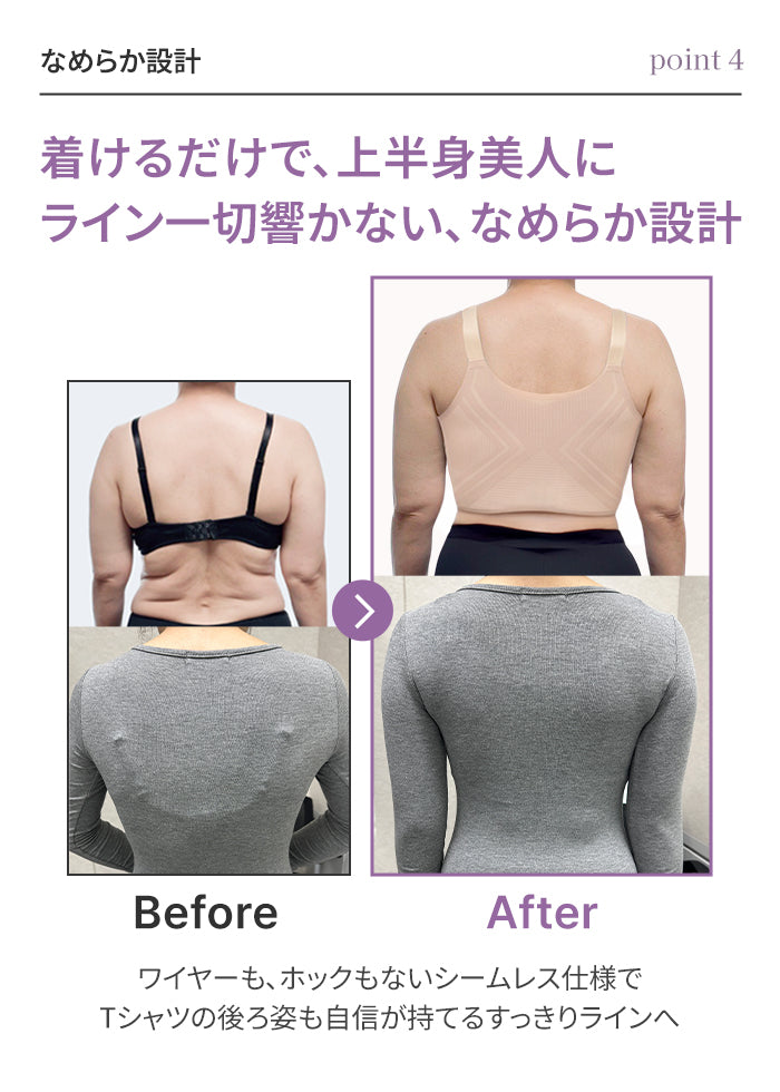 姿勢補整 シームレスブラ (ハーフトップ)